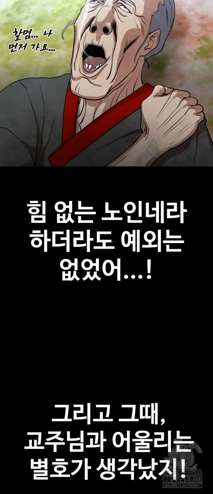 건객 4화 22