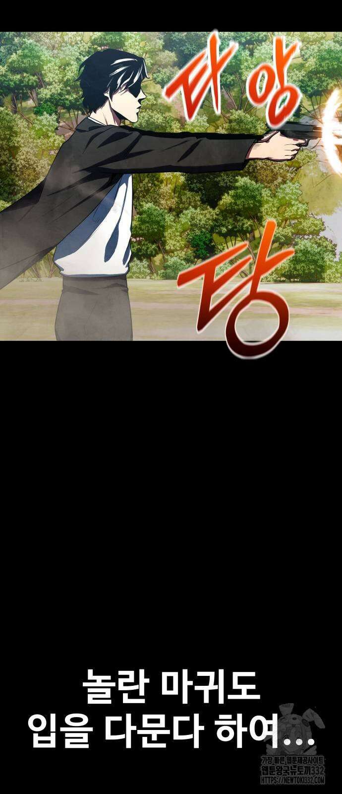 건객 4화 23