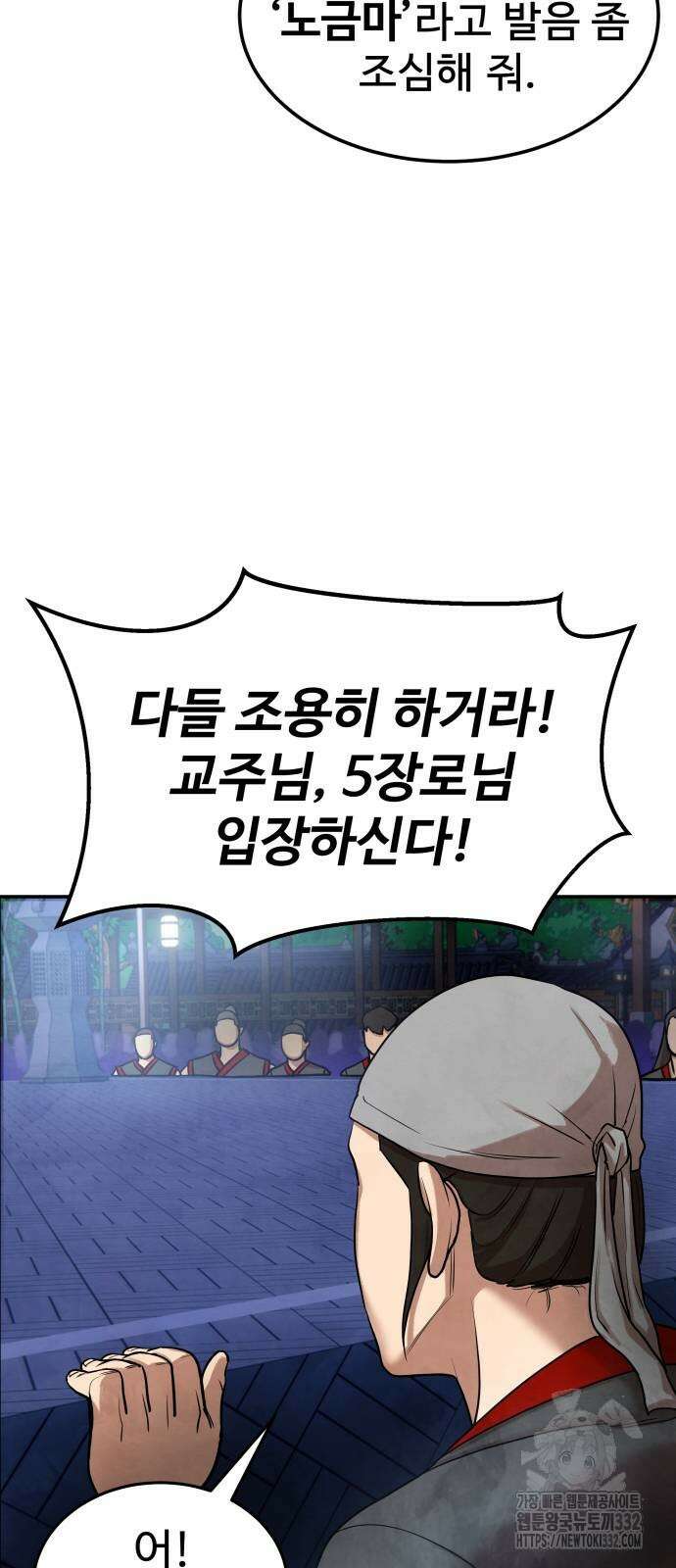 건객 4화 26