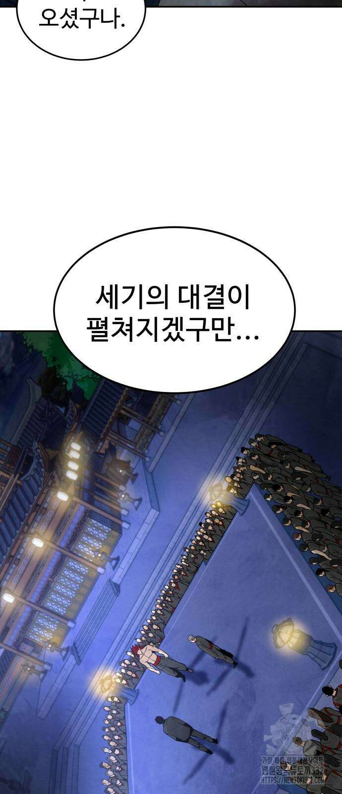 건객 4화 27