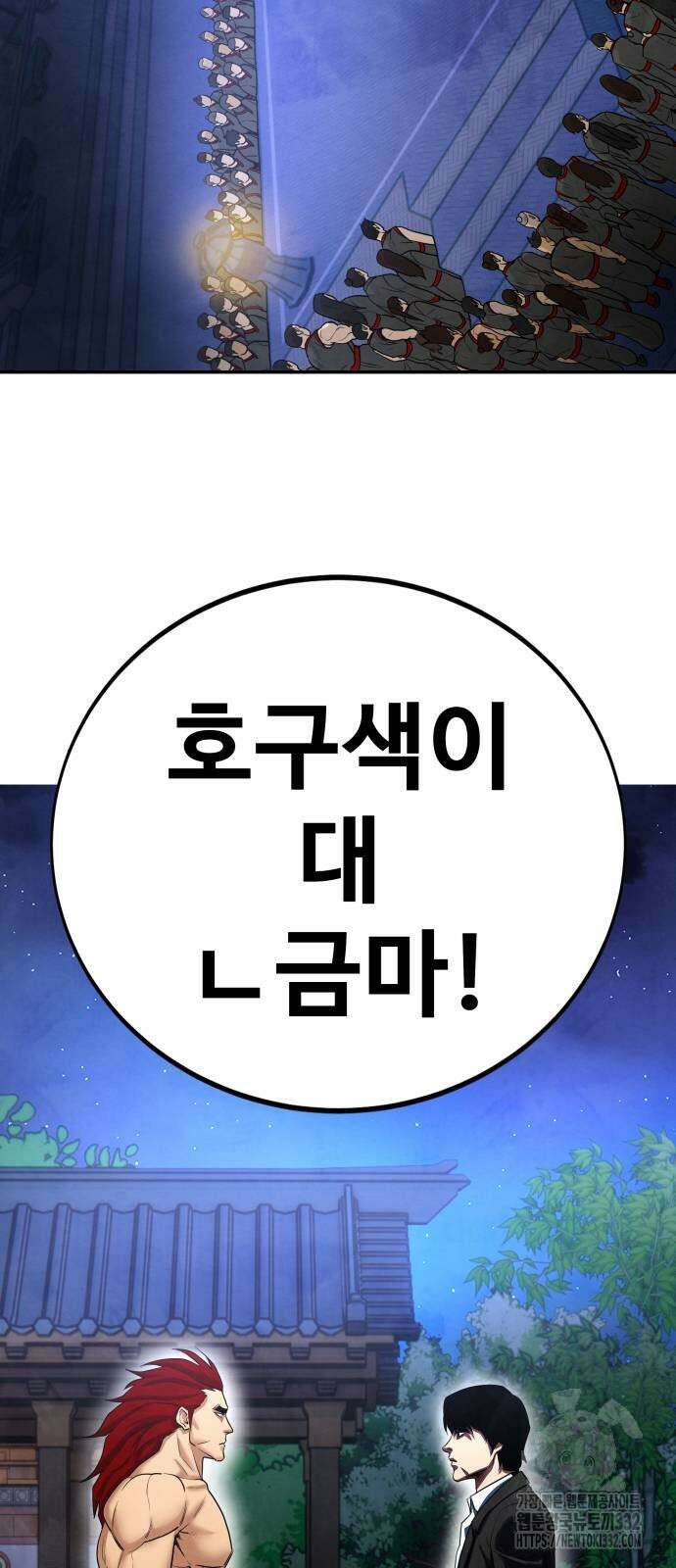 건객 4화 28