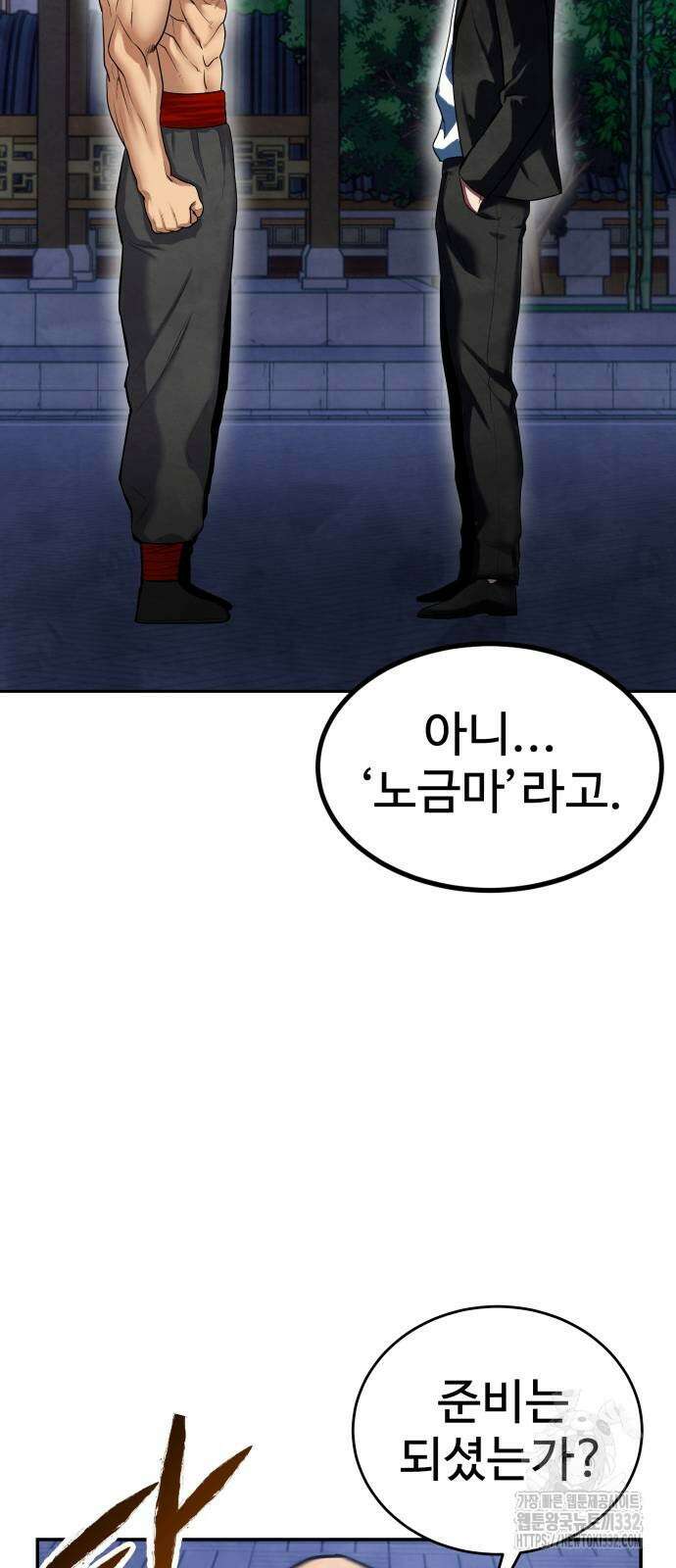 건객 4화 29