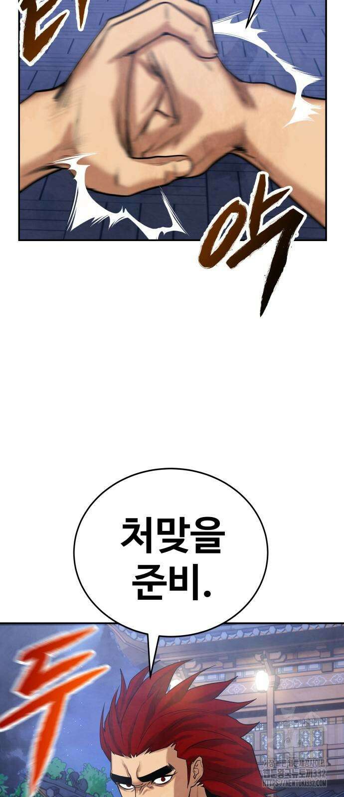 건객 4화 30