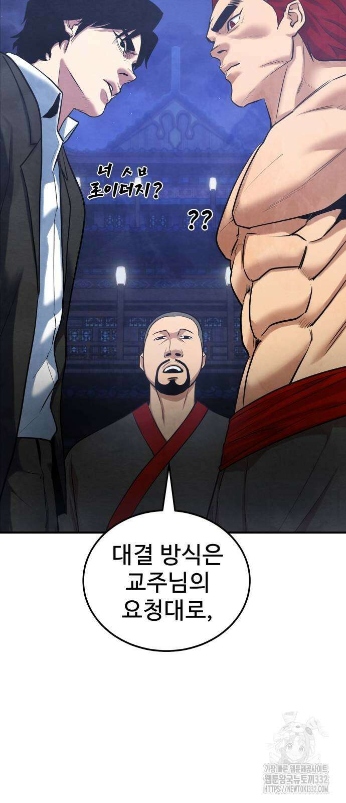 건객 4화 35
