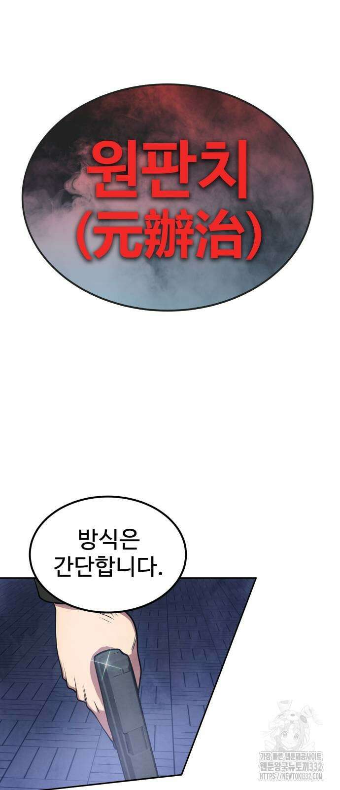 건객 4화 36