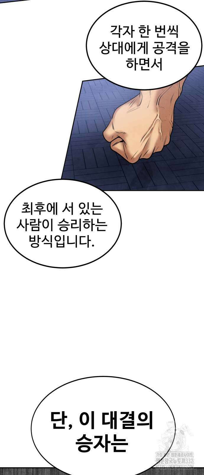 건객 4화 37