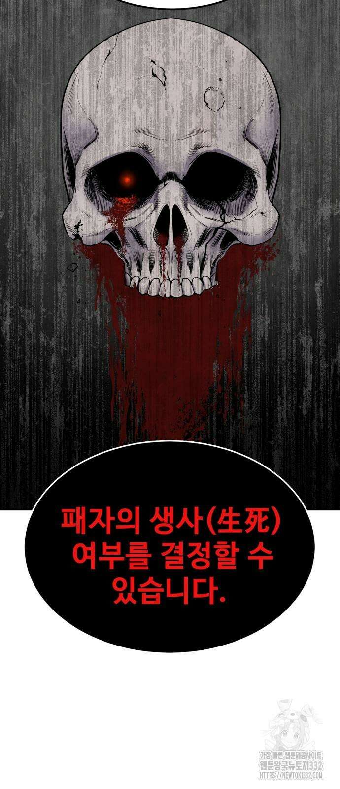 건객 4화 38