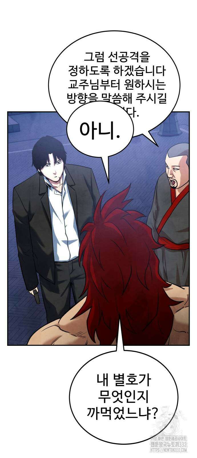 건객 4화 39