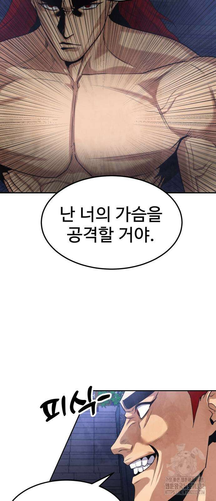 건객 4화 42
