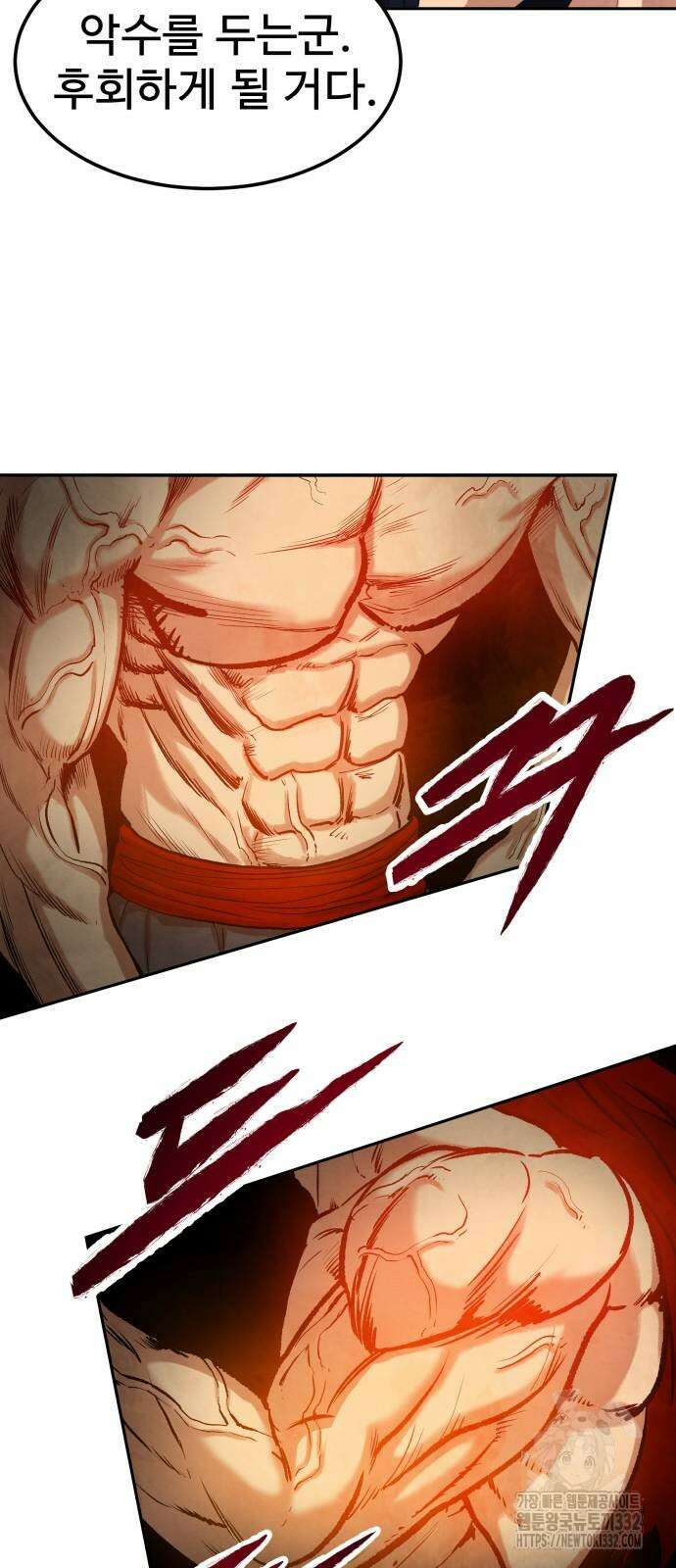 건객 4화 43