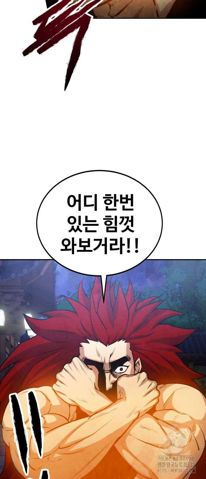 건객 4화 44