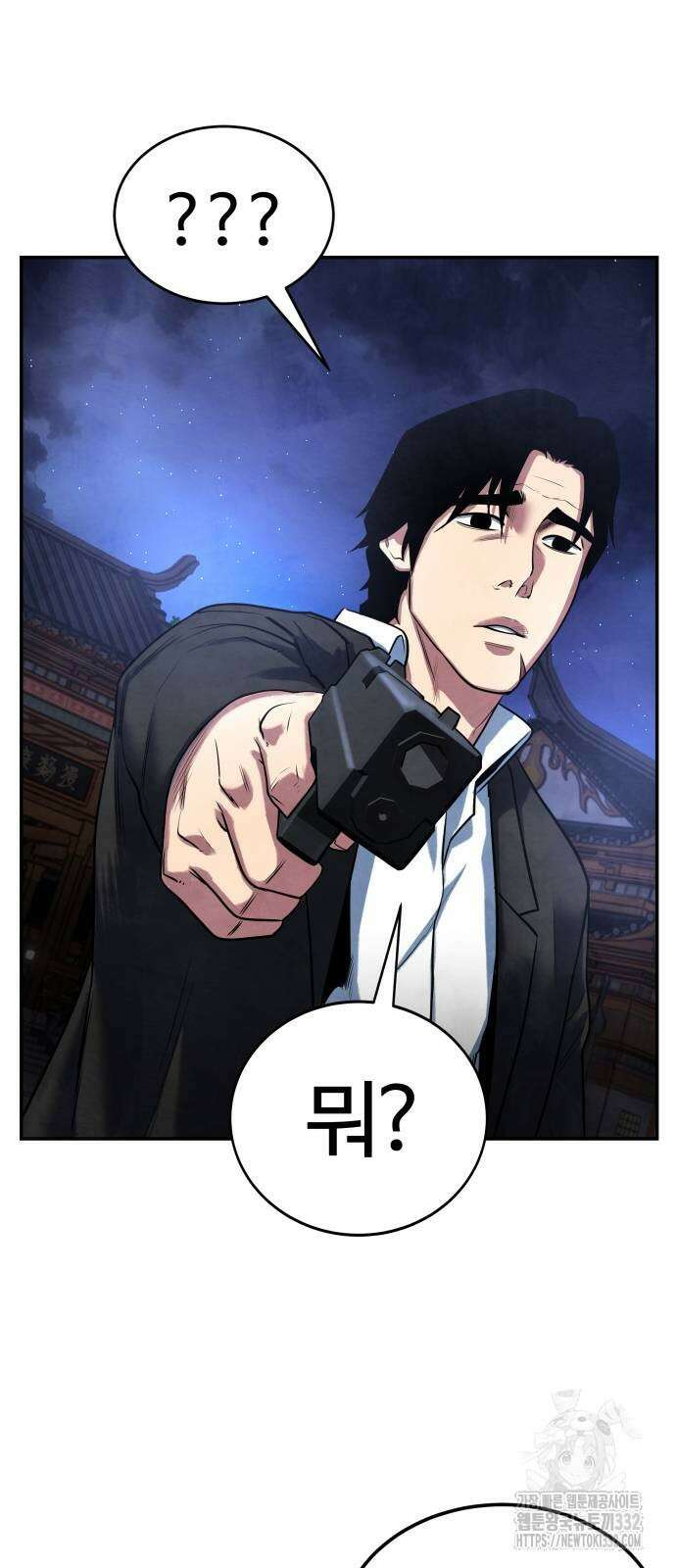 건객 4화 49