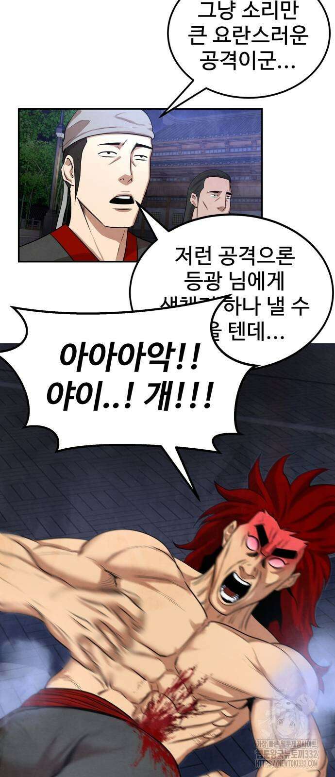 건객 4화 50