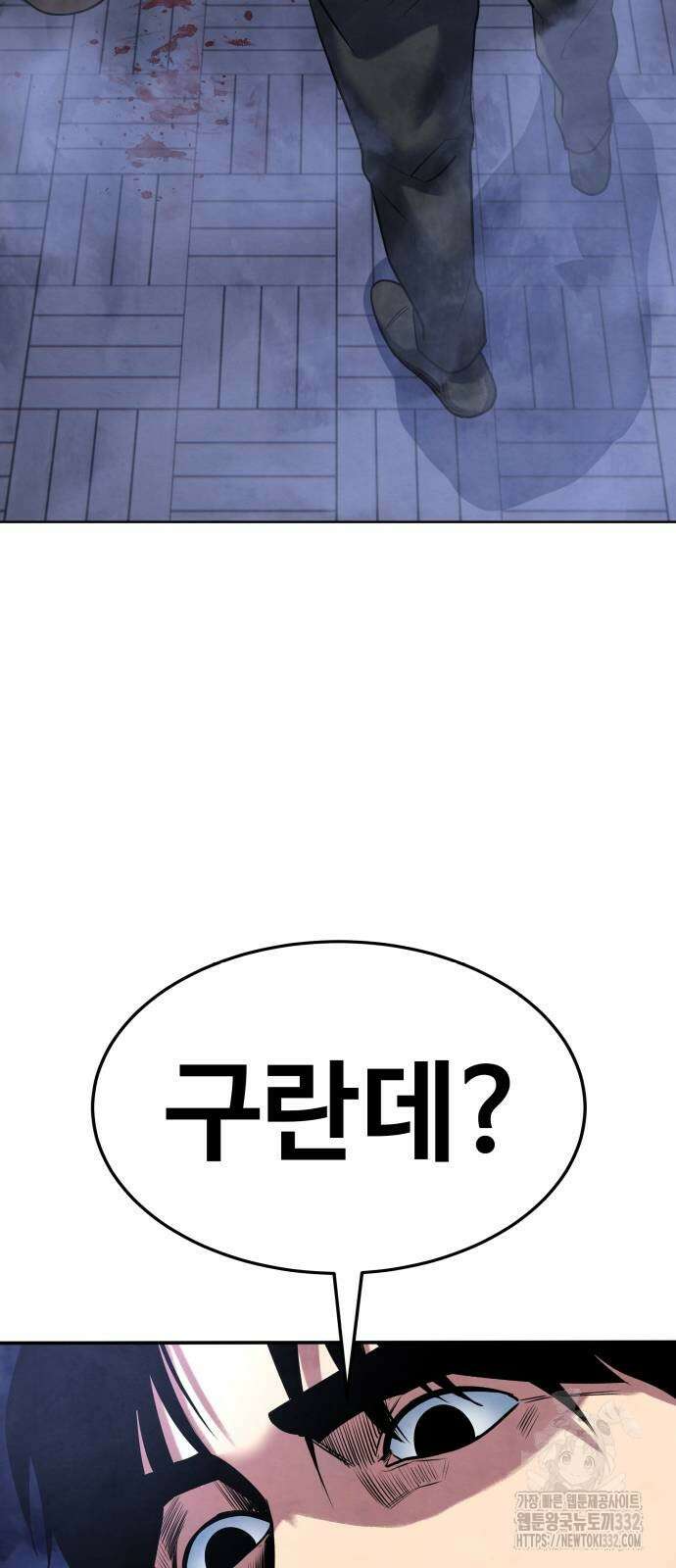 건객 4화 54