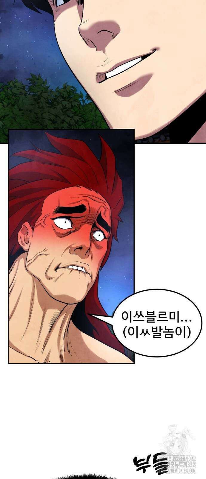 건객 4화 55