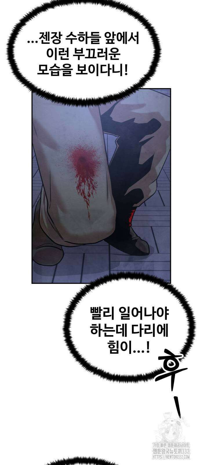 건객 4화 56