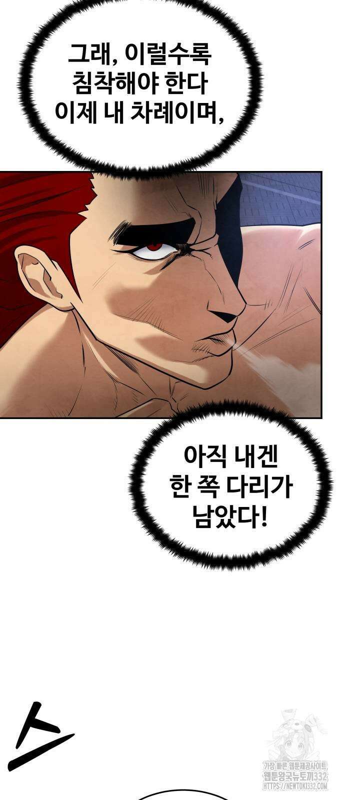건객 4화 57