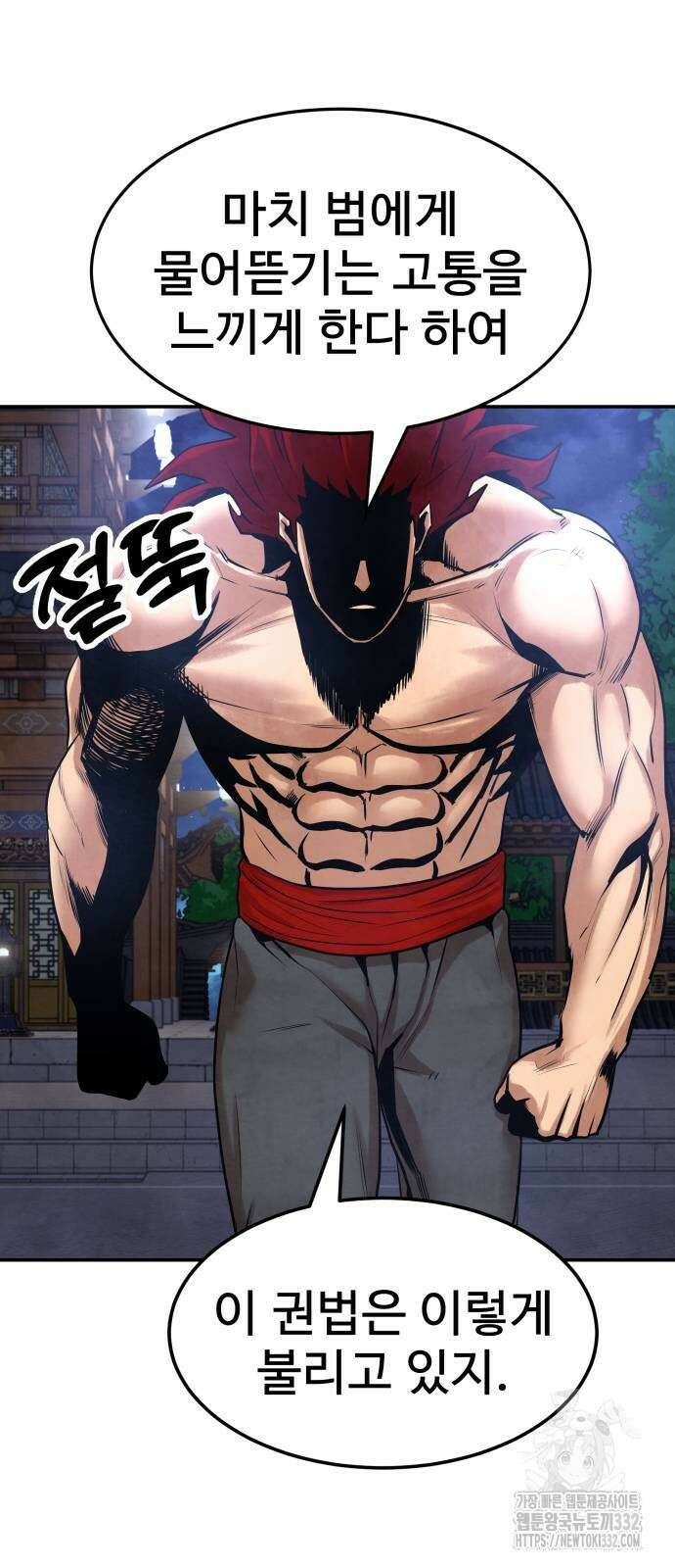 건객 4화 59