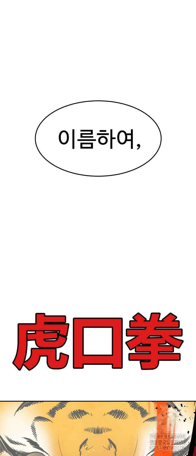 건객 4화 60