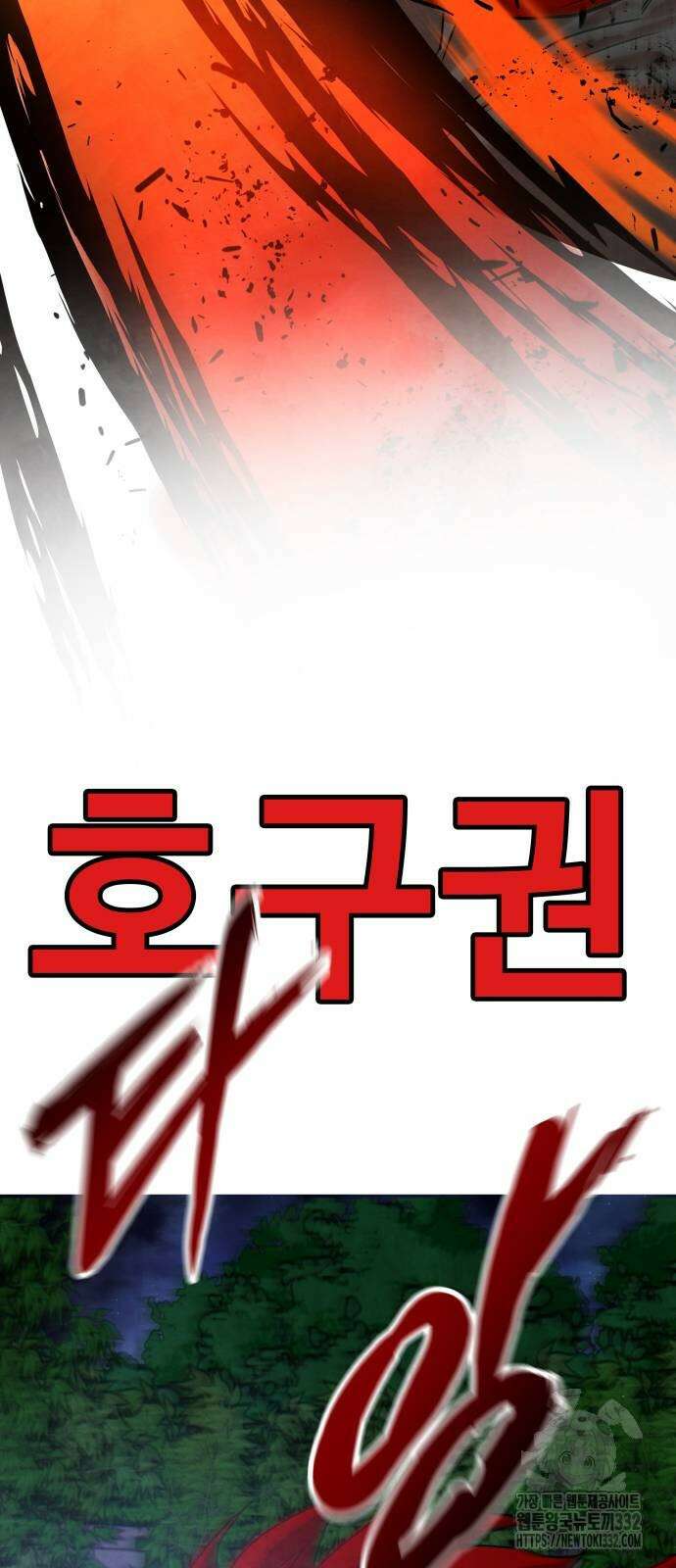 건객 4화 62