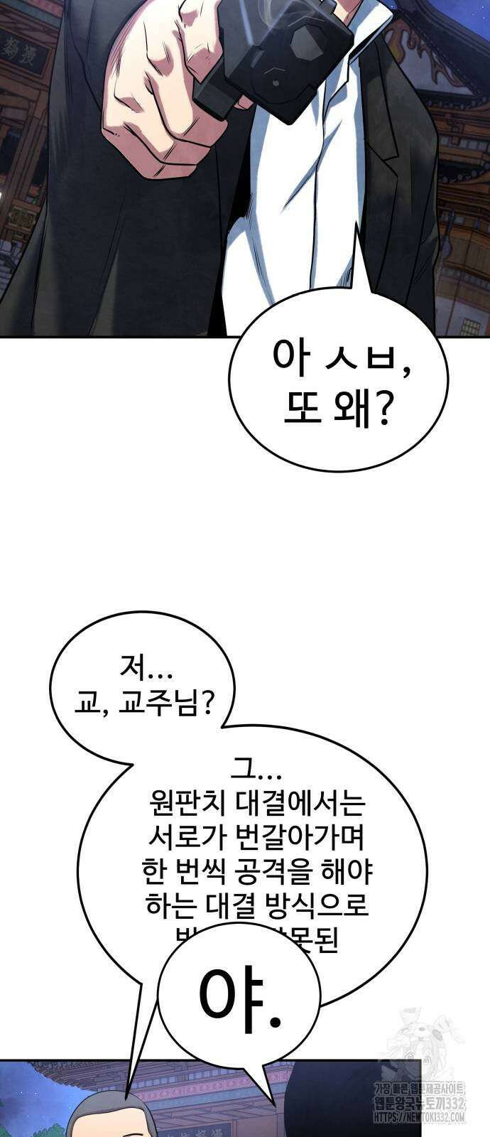 건객 4화 66