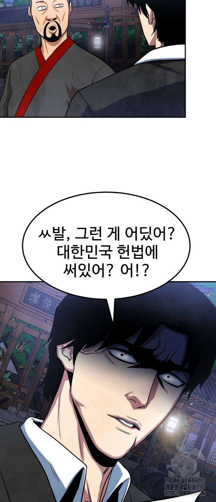 건객 4화 67