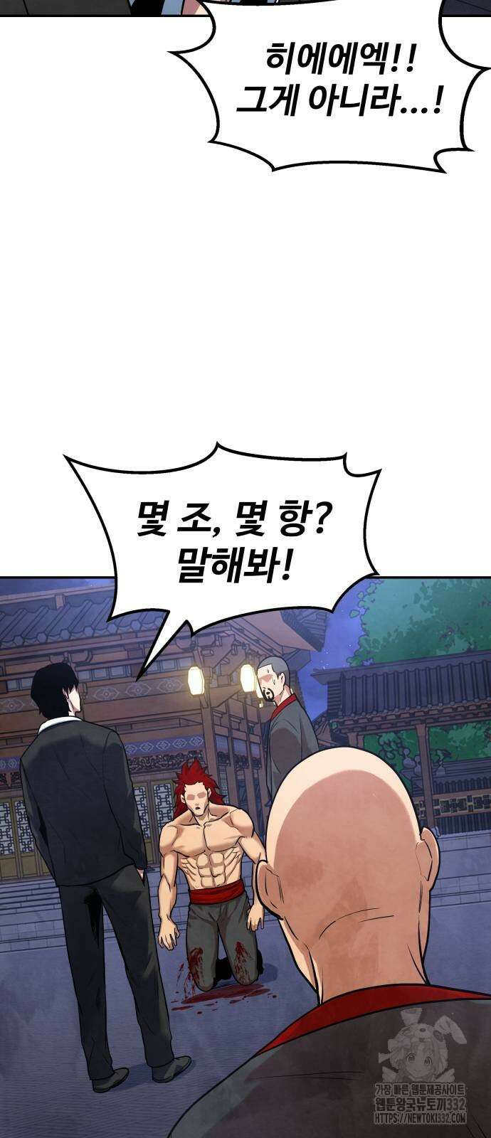 건객 4화 68