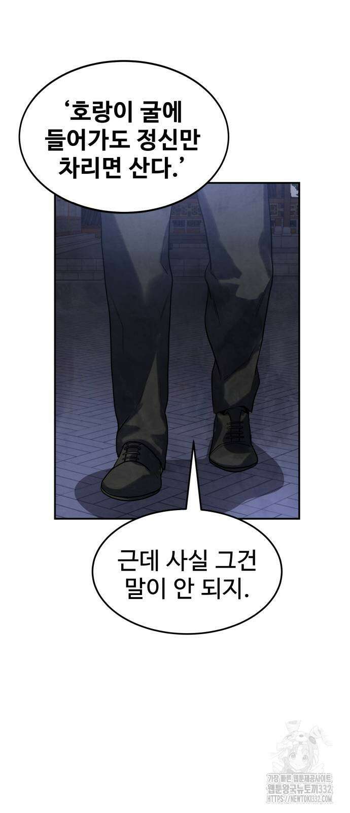 건객 4화 71
