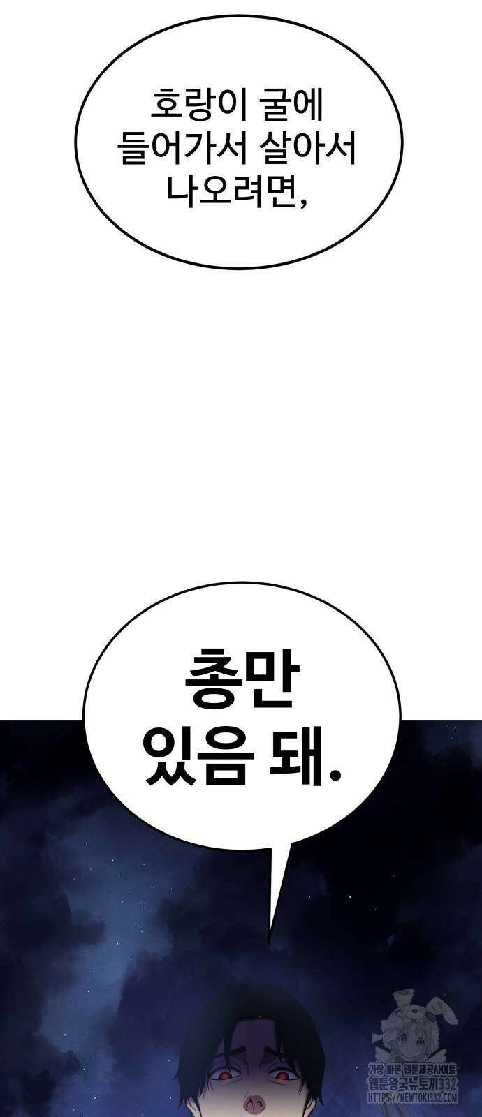 건객 4화 72