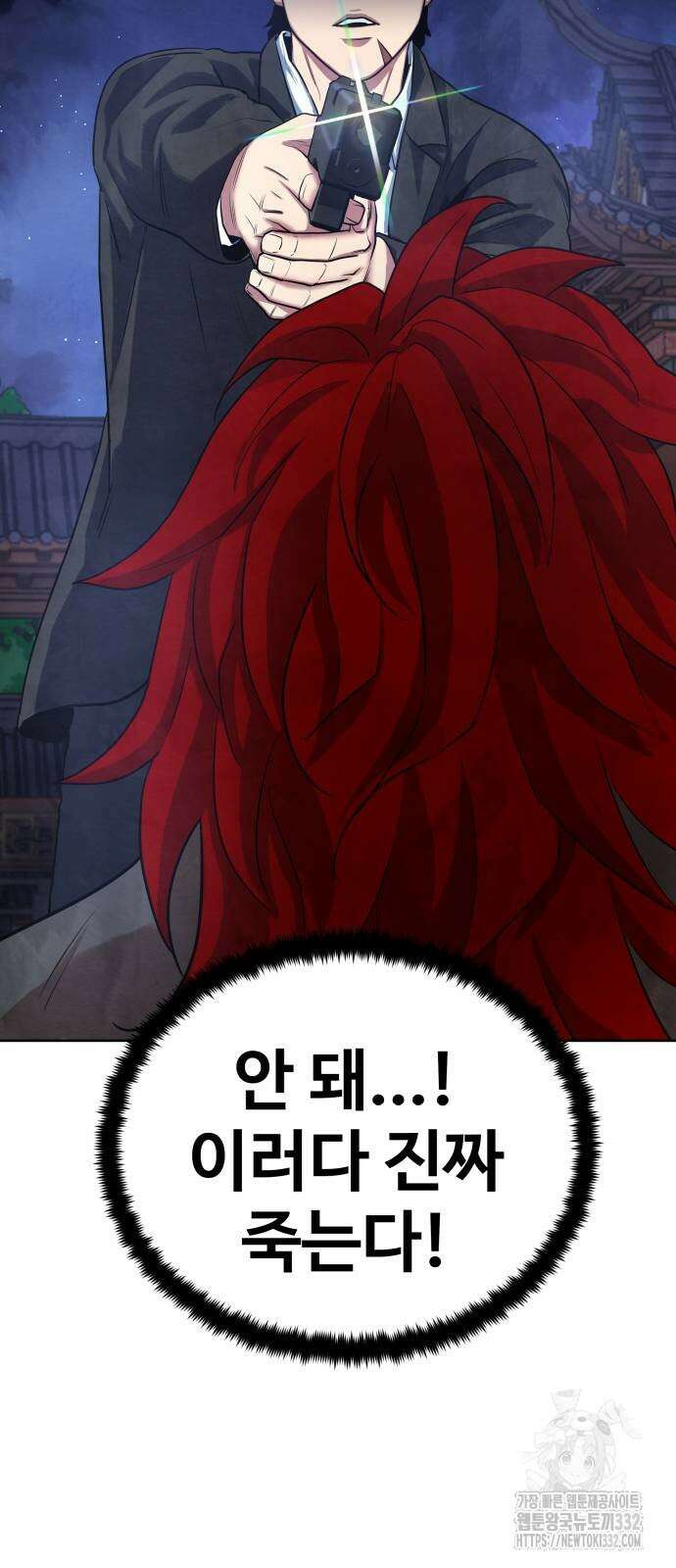 건객 4화 73