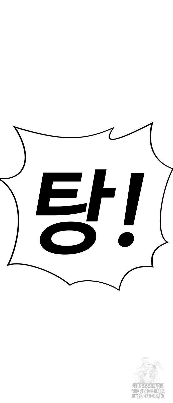 건객 4화 75