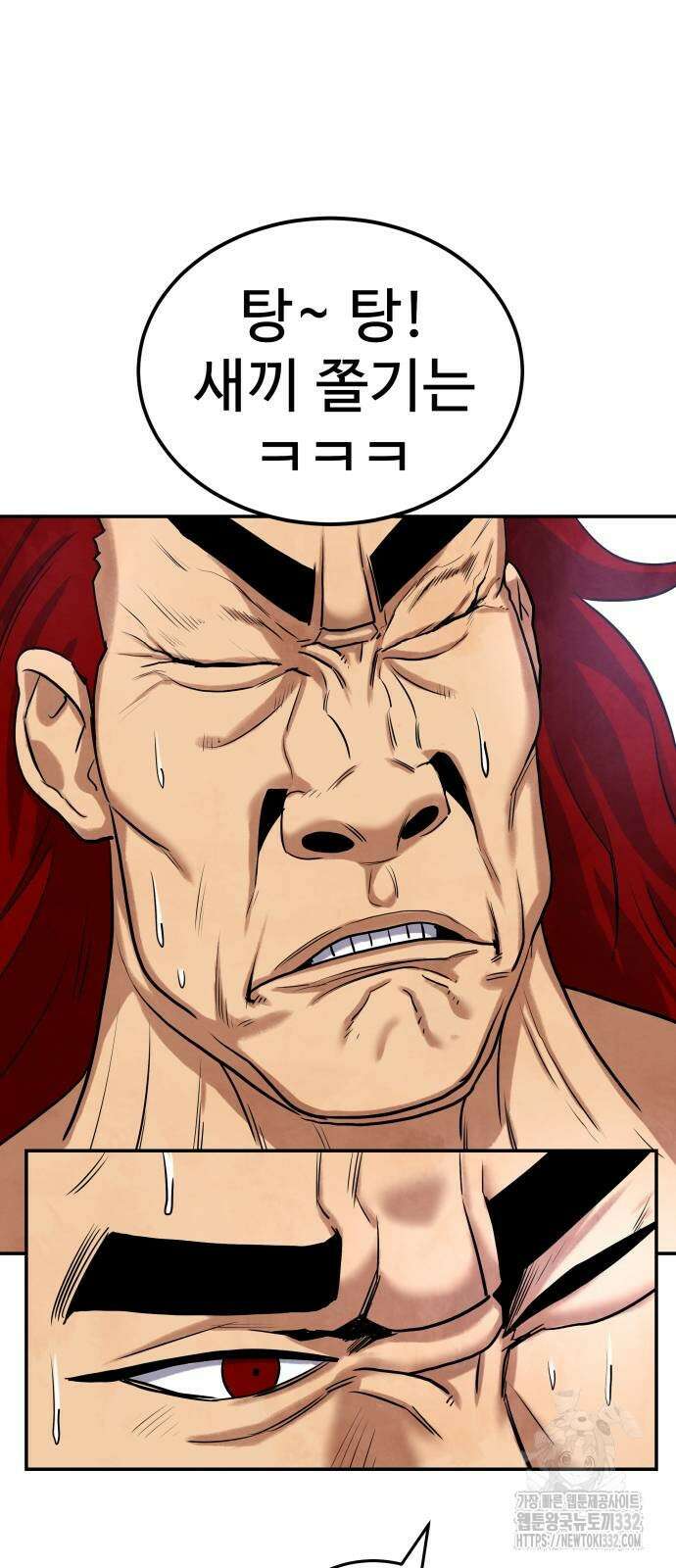 건객 4화 76