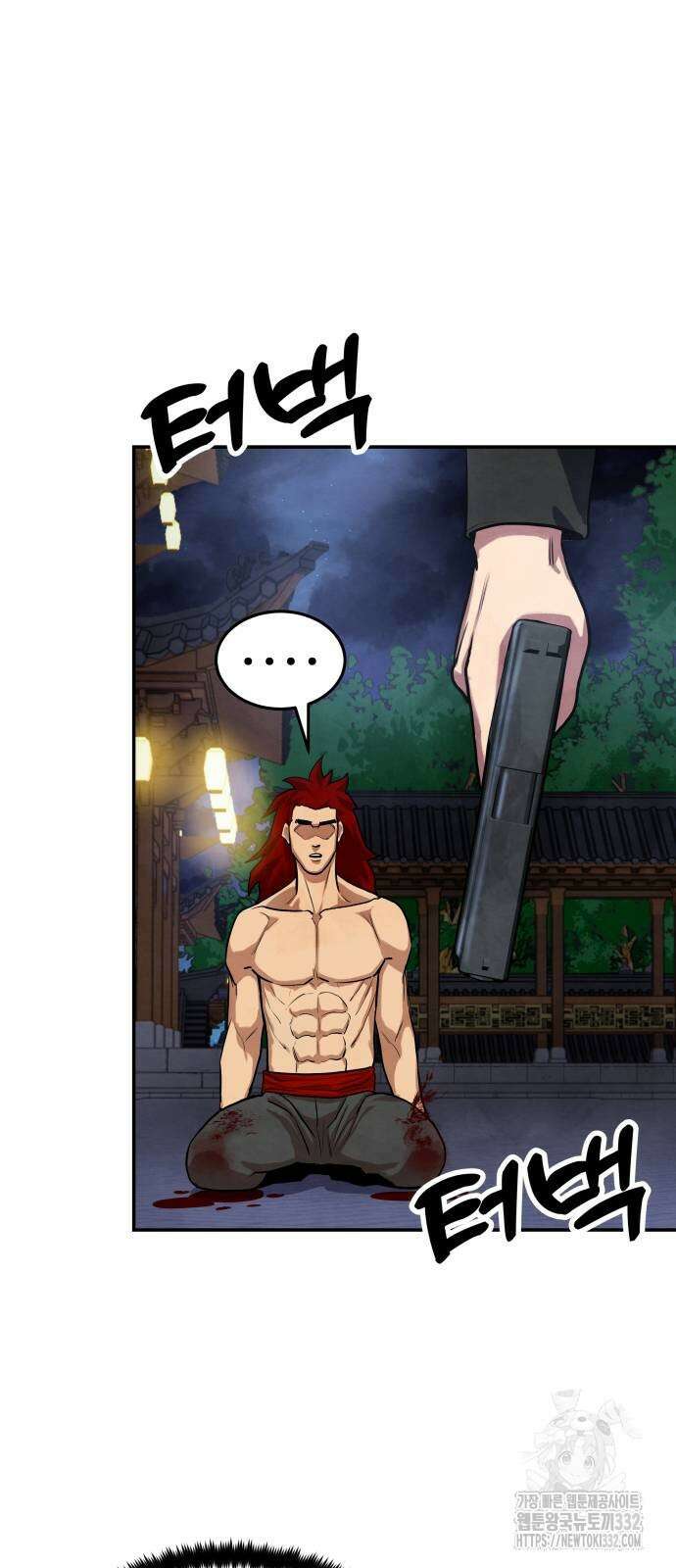 건객 4화 78