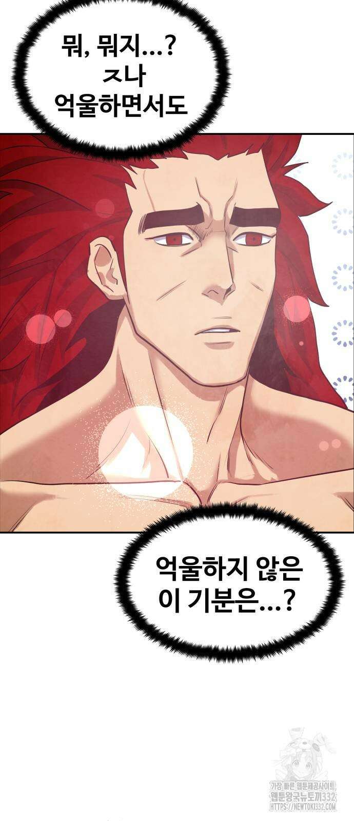 건객 4화 79