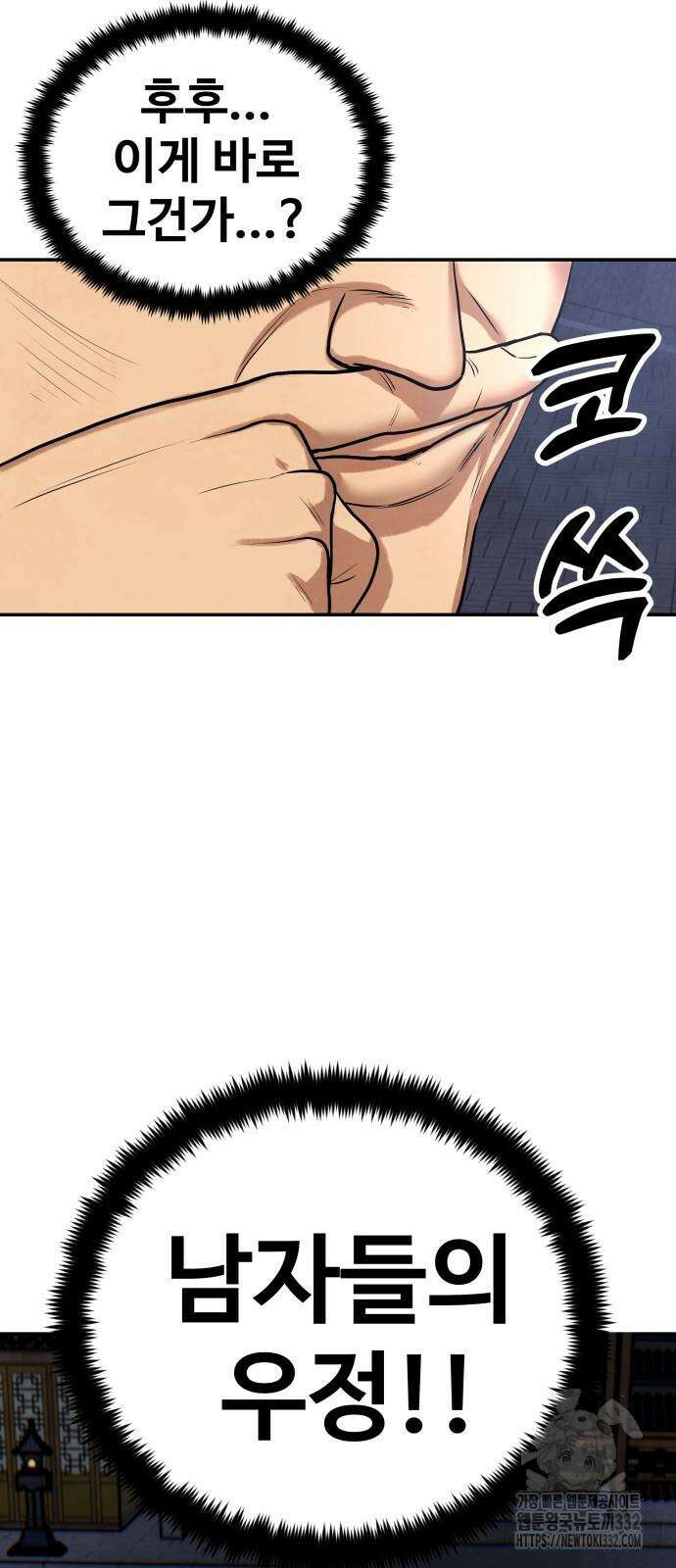 건객 4화 80