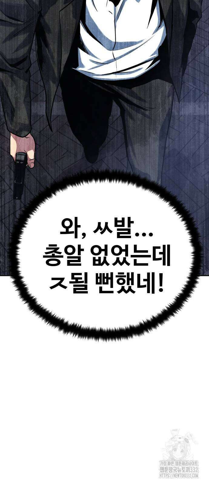 건객 4화 82