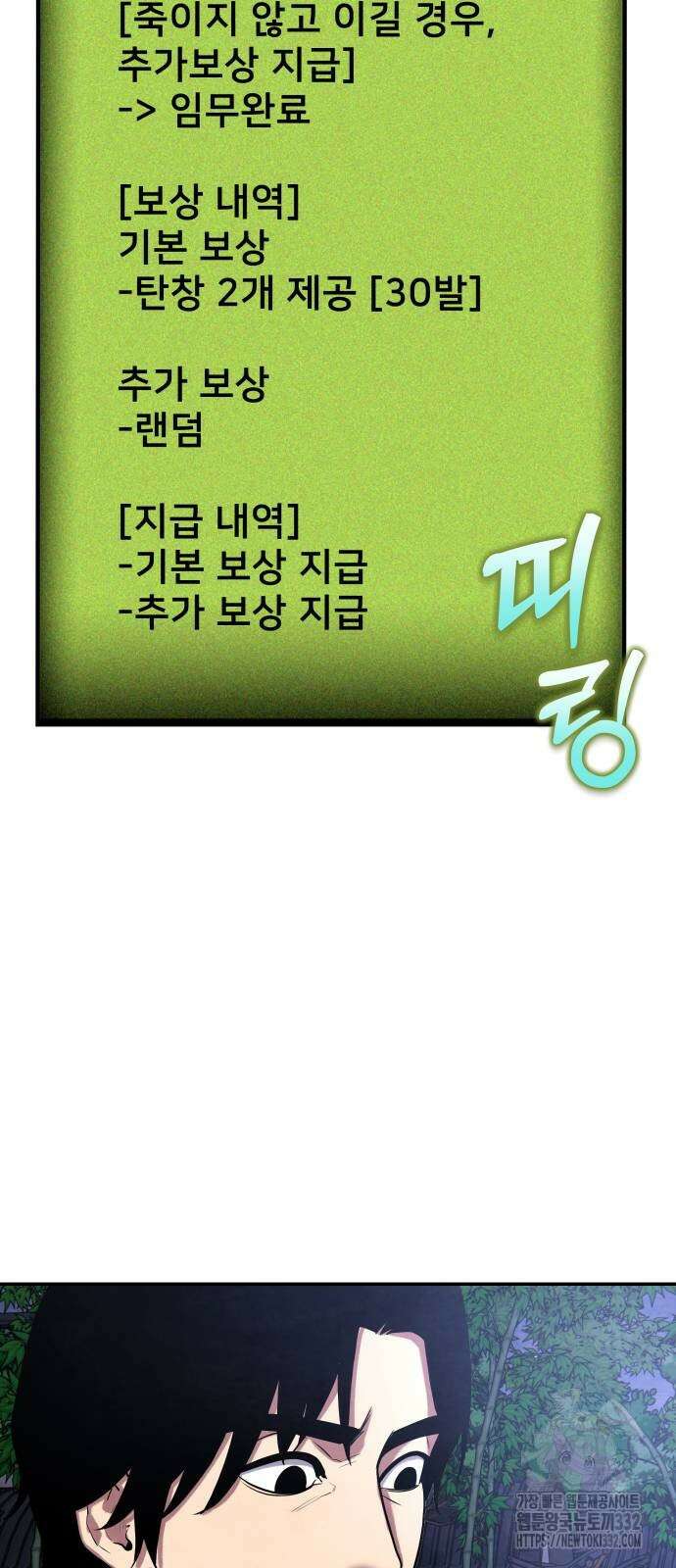 건객 4화 85