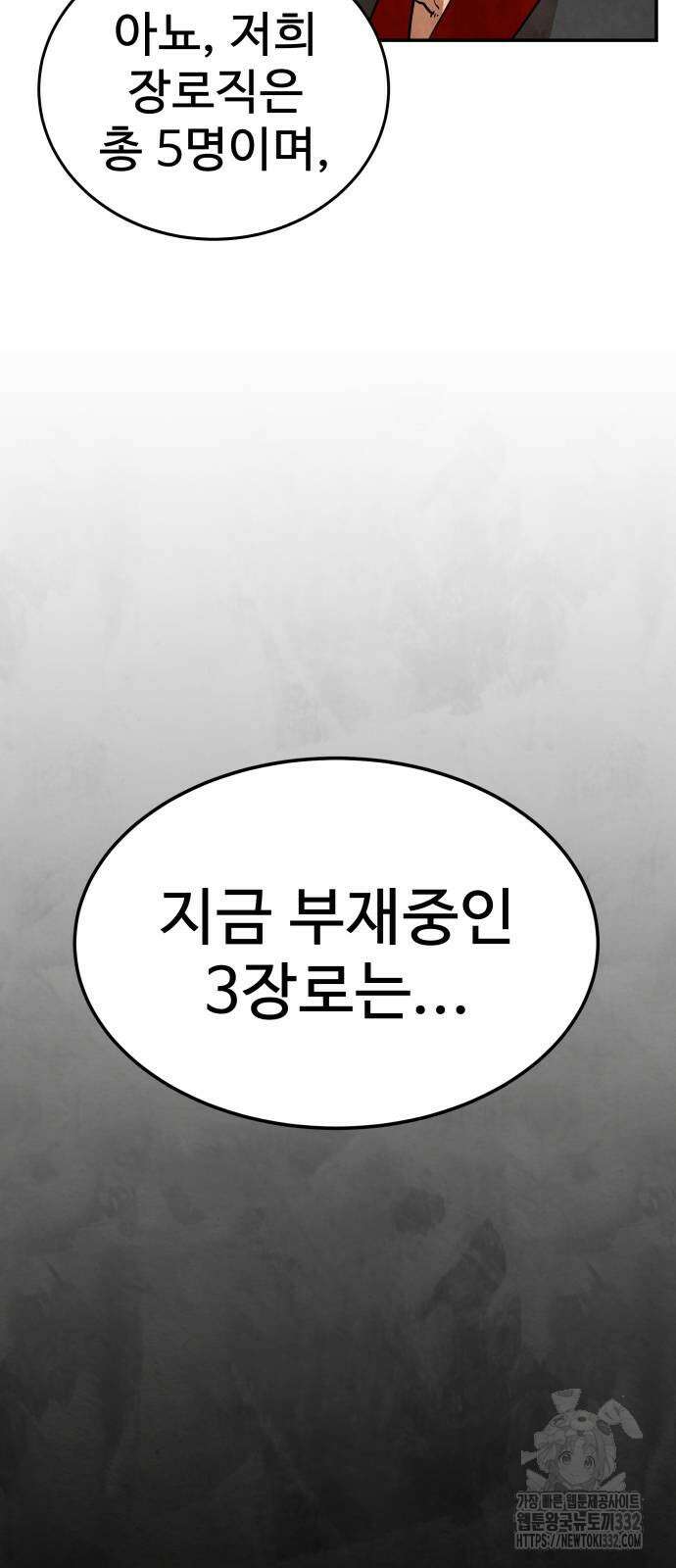건객 4화 87