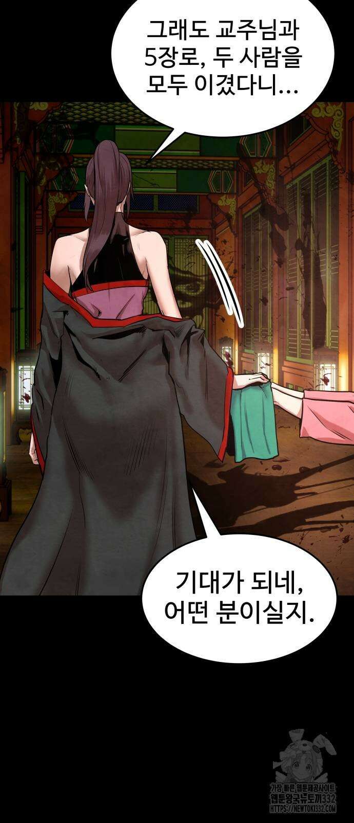 건객 4화 96