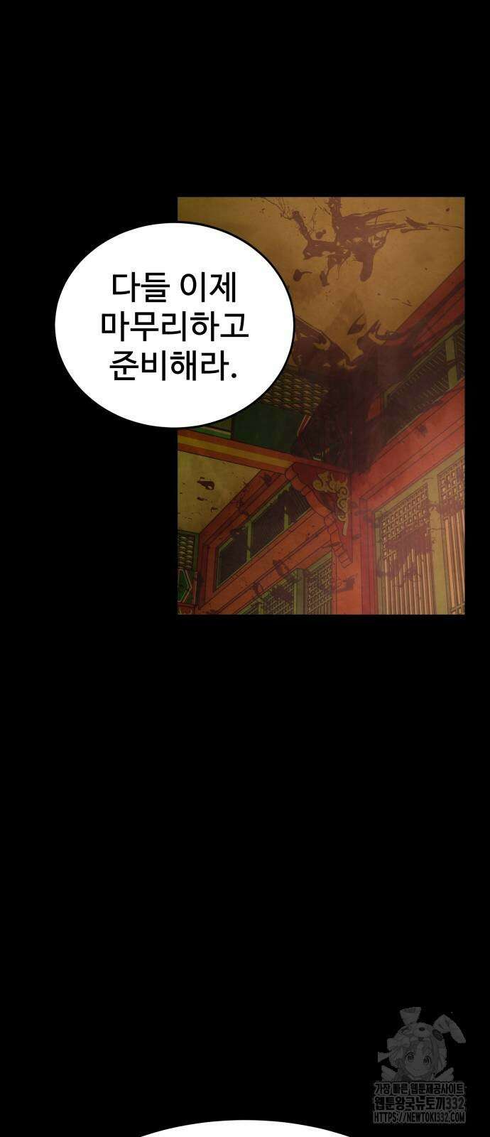건객 4화 97