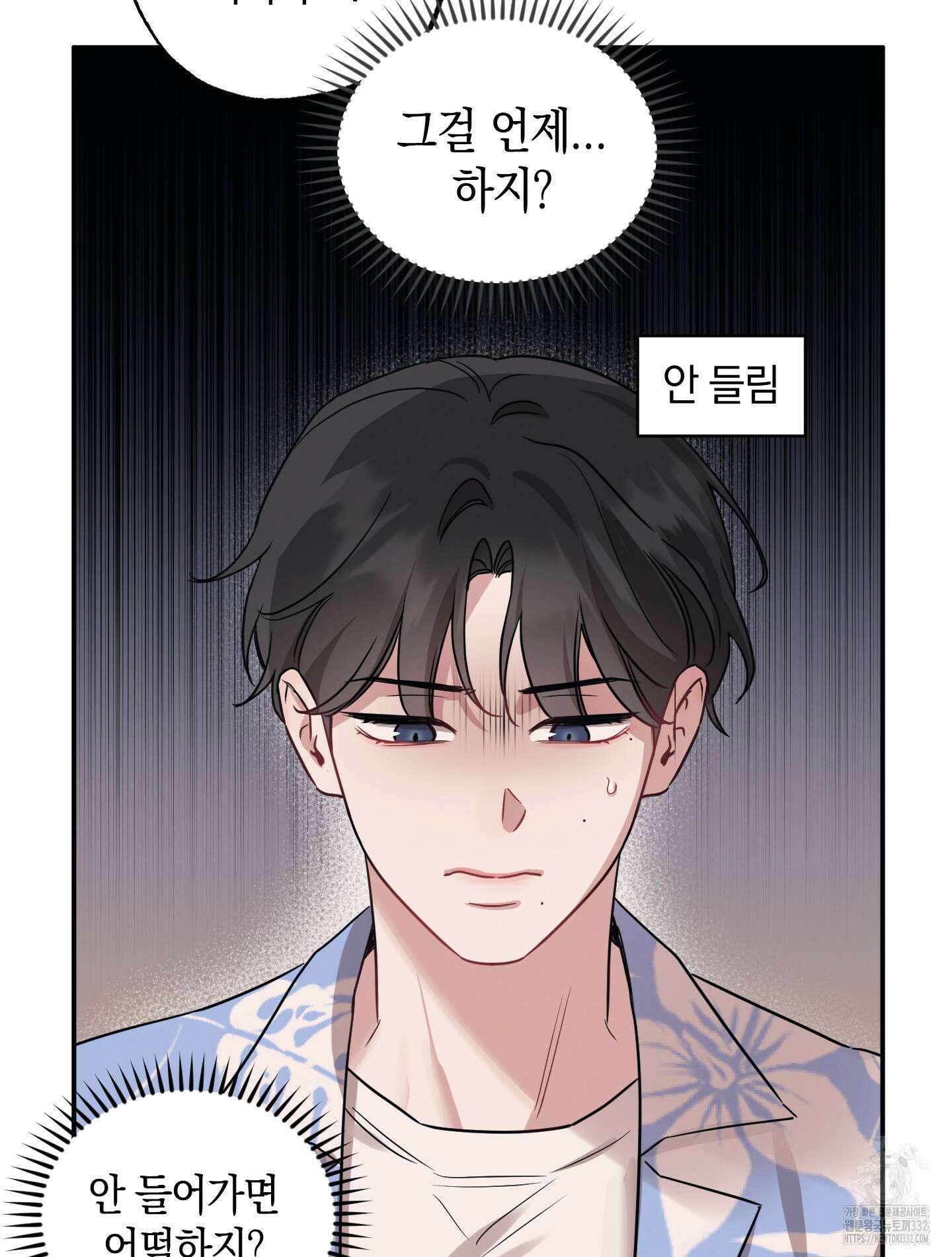 배드 키드 굿 파트너 외전 3화 4