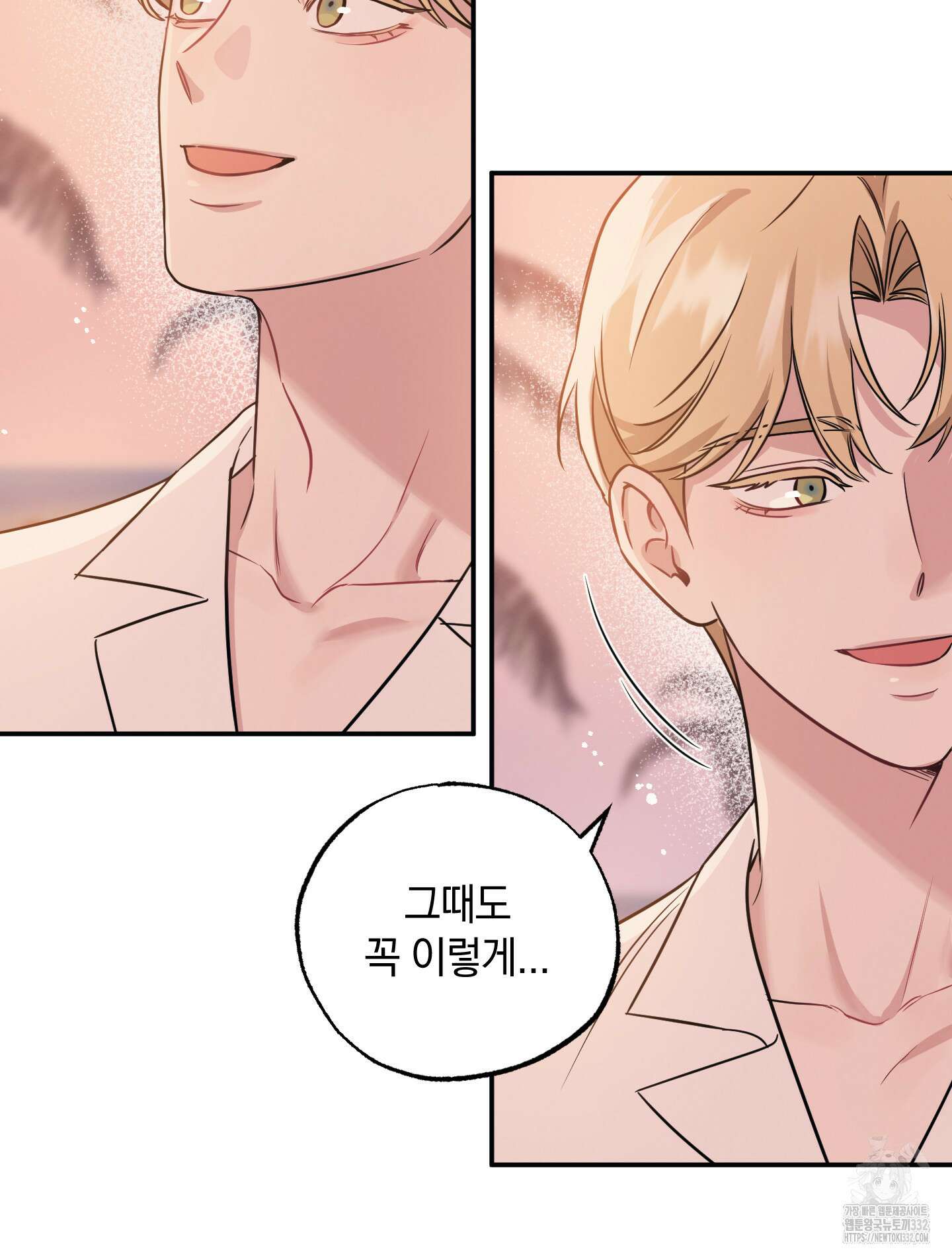 배드 키드 굿 파트너 외전 3화 6