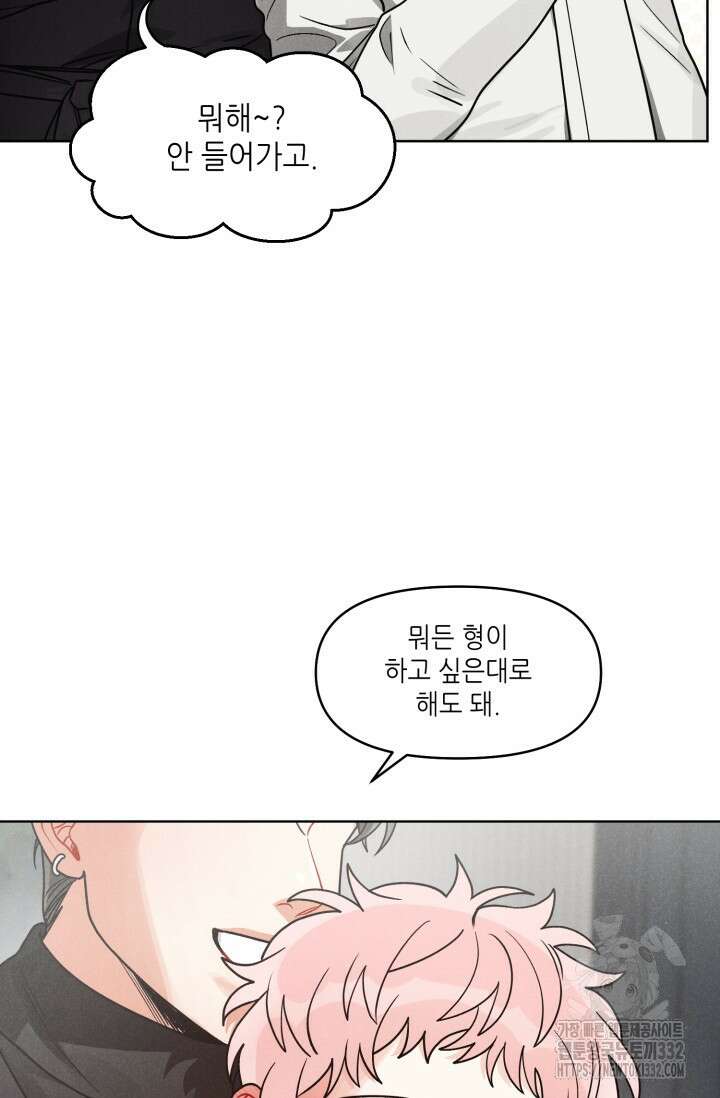프라이빗 콜(Private Call) 10화 시즌1 완결 5