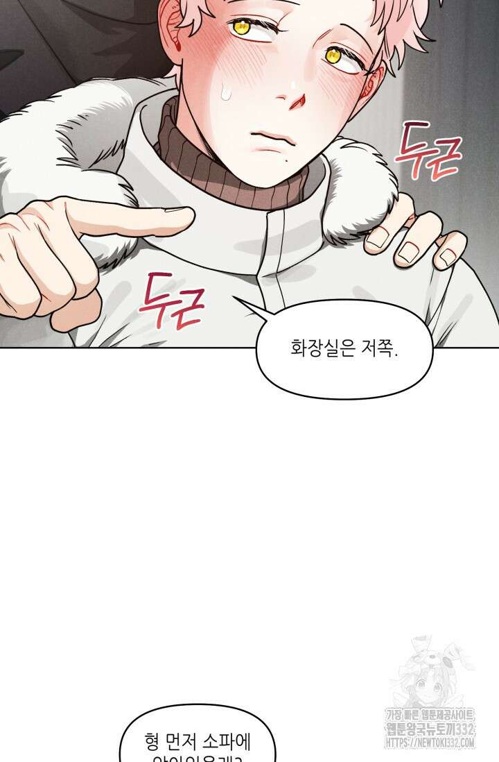 프라이빗 콜(Private Call) 10화 시즌1 완결 6