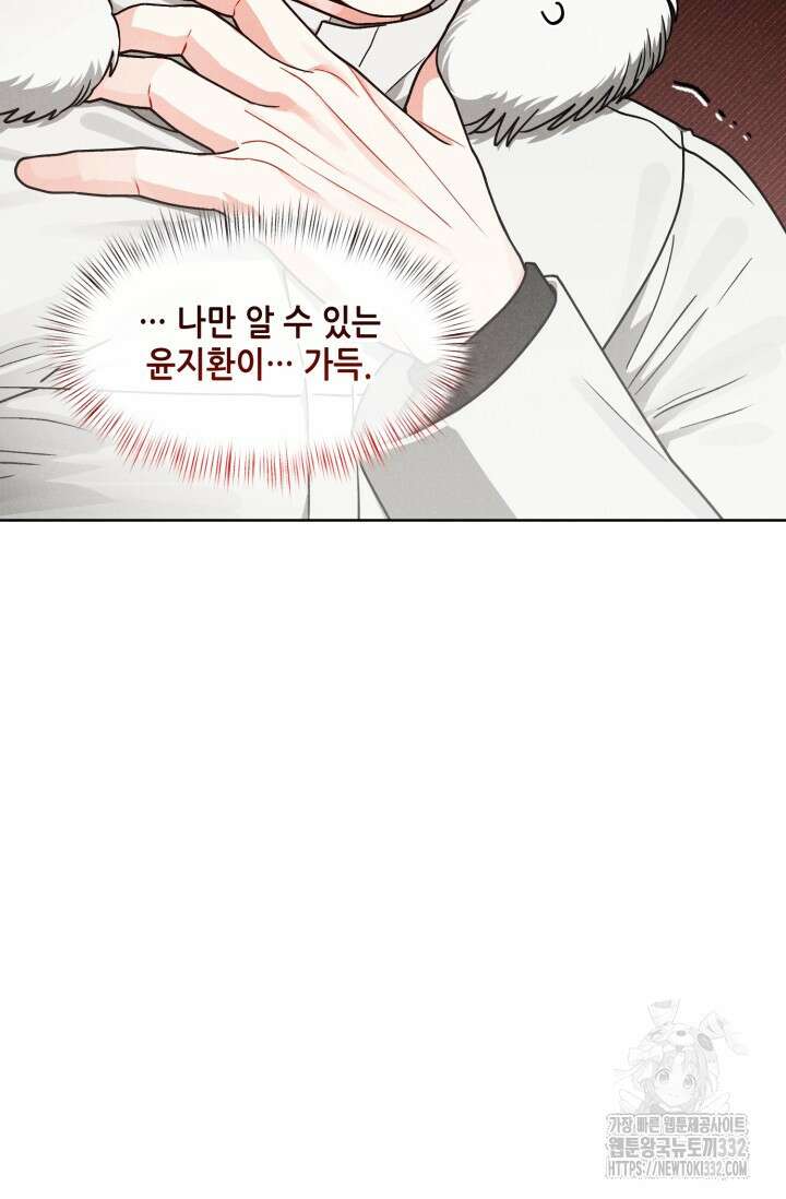 프라이빗 콜(Private Call) 10화 시즌1 완결 10