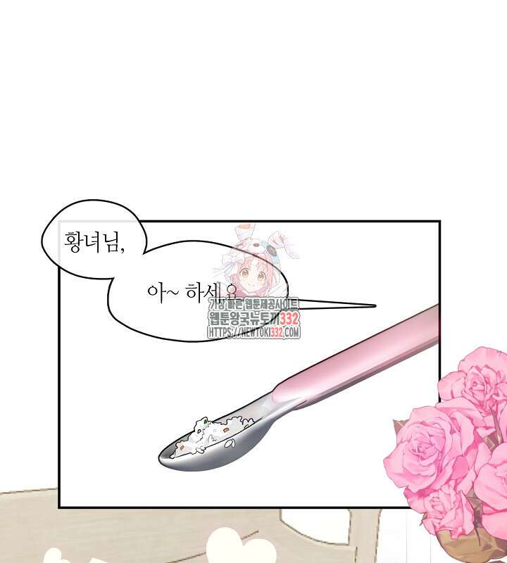 프린세스 플레이어 9화 1