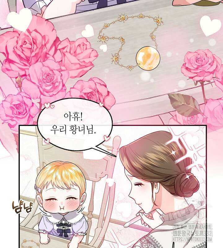 프린세스 플레이어 9화 3
