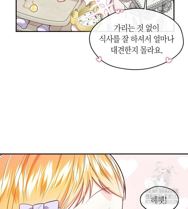 프린세스 플레이어 9화 4