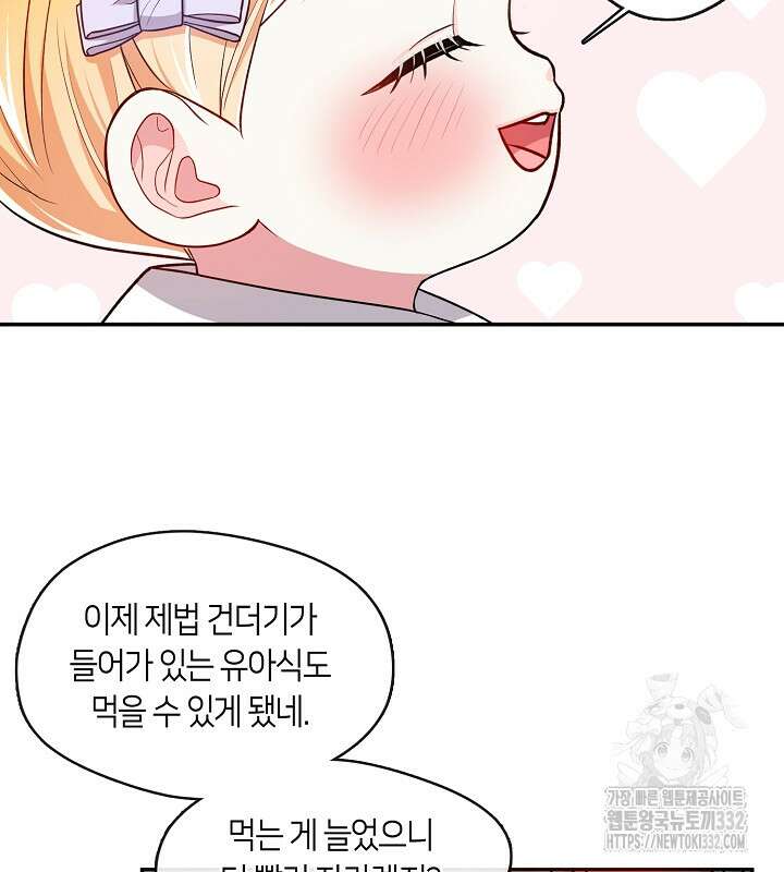 프린세스 플레이어 9화 5