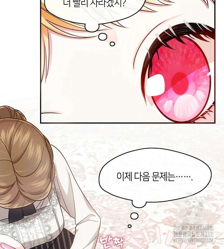프린세스 플레이어 9화 6